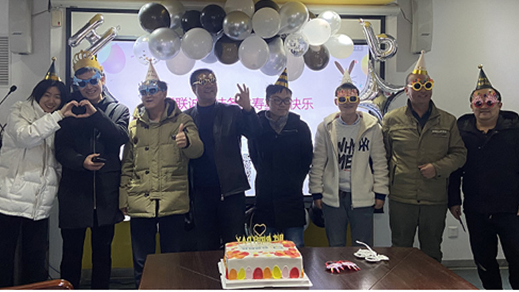 新年新氣象，聯(lián)誠(chéng)同慶生