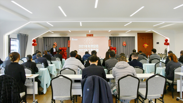 新征程，新未來(lái)丨聯(lián)誠(chéng)科技2021年年終總結(jié)暨2022年工作計(jì)劃大會(huì)圓滿召開(kāi)