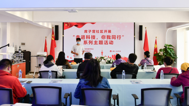 盤龍區(qū)東華街道席子營社區(qū)聯(lián)合聯(lián)誠科技共同開展“走進科技，你我同行”主題活動