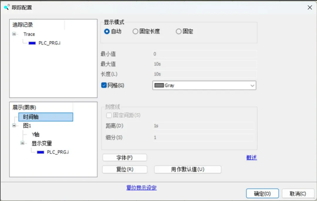 設置跟蹤顯示配置2