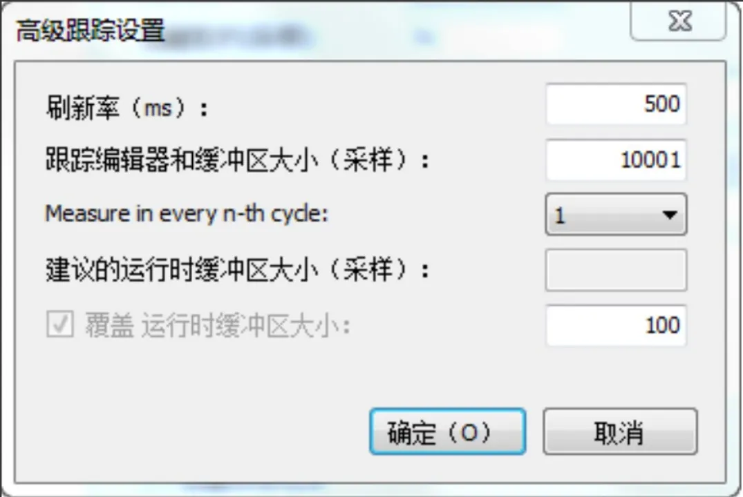 跟蹤高級配置