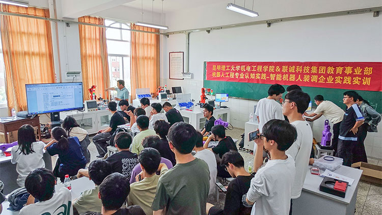 聯(lián)誠(chéng)科技與昆工機(jī)電工程學(xué)院合作開展第二次工業(yè)機(jī)器人裝調(diào)實(shí)操實(shí)訓(xùn)