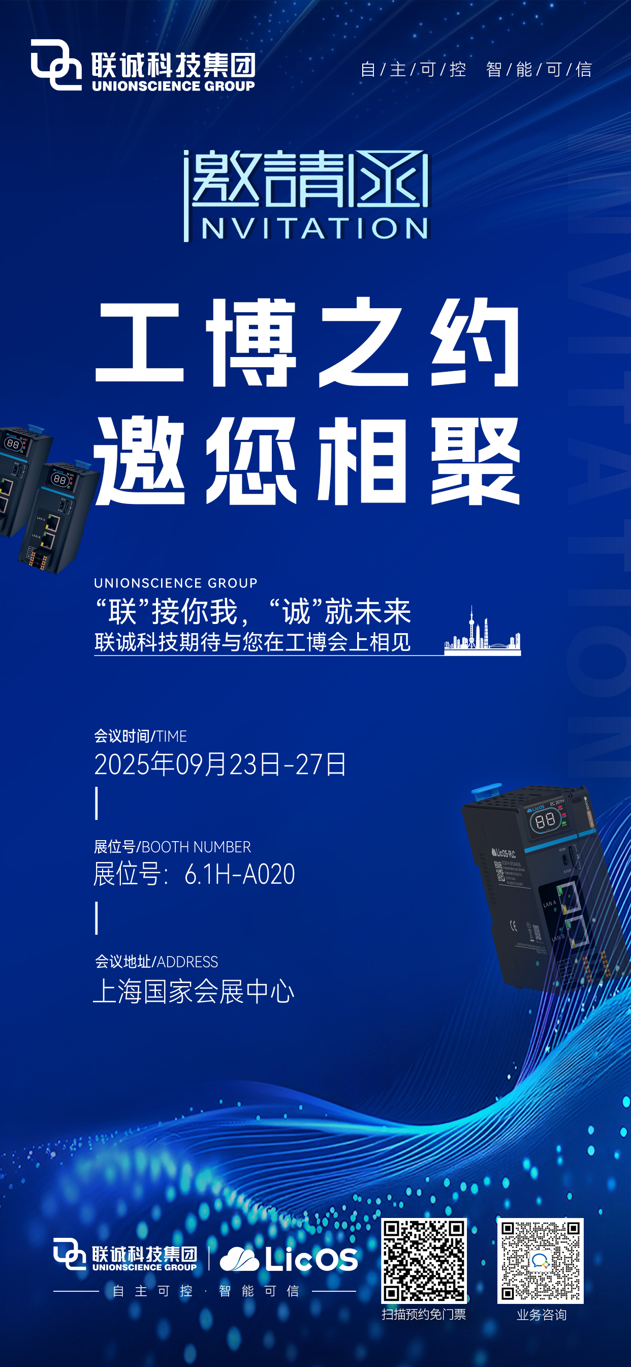 工博會邀請函03.jpg