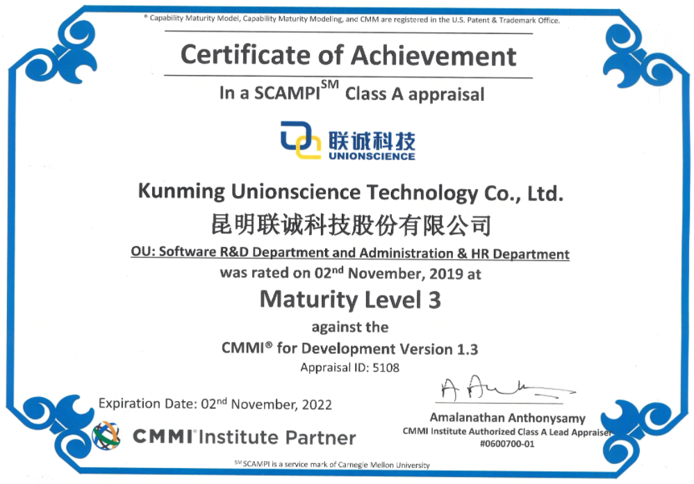 CMMI能力成熟度模型集成認(rèn)證