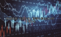 先惠技术：董事长提议2024年中期分红