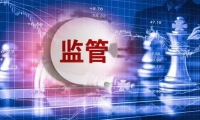 国资委：推动国有企业持续深化合规管理 指导企业加快配齐配强首席合规官